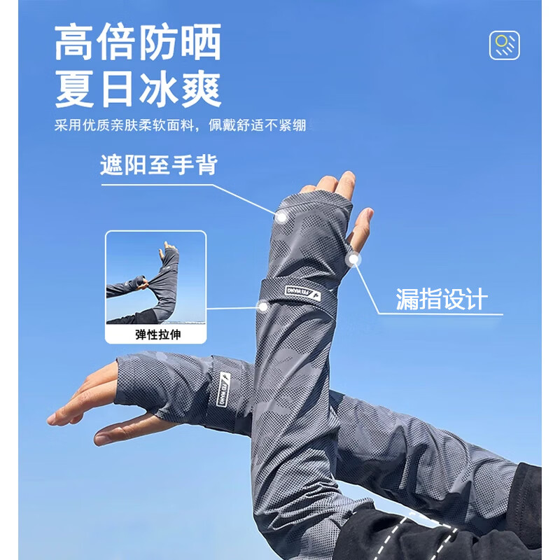 斐卡薇宽松冰袖男防晒袖套防紫外线夏季骑行钓鱼冰丝学生军训迷彩护袖 迷彩冰袖【浅灰色+深灰色】