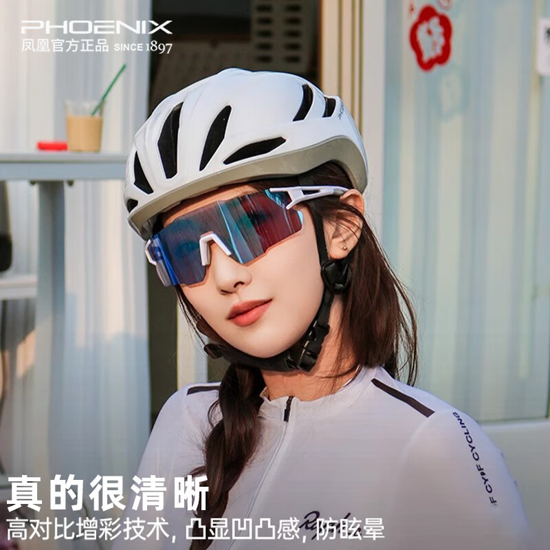 凤凰（Phoenix）骑行眼镜日夜两用近视套镜女自行车跑步防风变色护目镜防晒太阳镜 白框【光感变色】