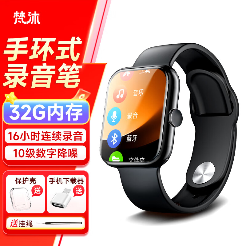 ¼ BF08-32G ֱֻʽ רҵ¼ һ¼彵  MP3 272.51Ԫȯ