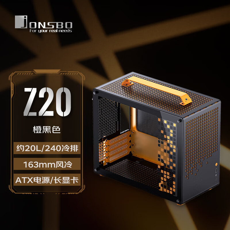 ��˼����JONSBO��Z20��/��ɫ MATX���䣨�ɲ�ж���ֻ���/240����/163mm����/ATX��Դ/���Կ�/Type-c Gen2 ��