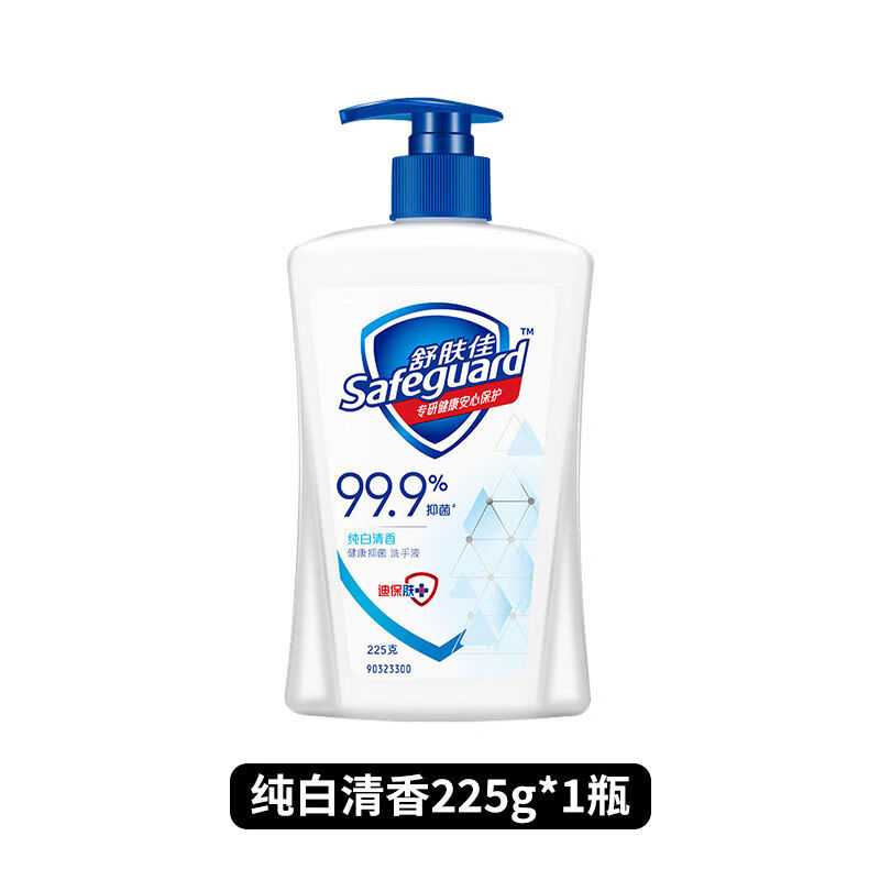 舒肤佳Safeguard正品舒肤佳洗手液家用纯白清香抑菌家用儿童消毒杀菌 纯白200ml+25ml