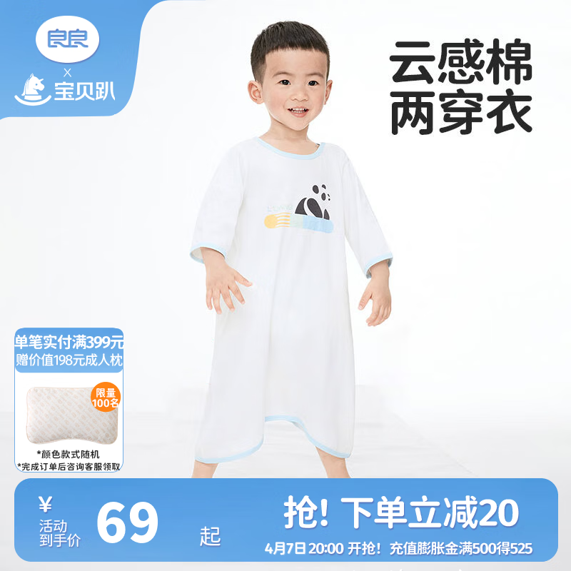 ������liangliang��Ӥ��˯ȹ�ļ��������޶�ͯ�Ҿӷ�����˯����Ů���ı���˯�� ����-���ޣ�25-30�棩 80