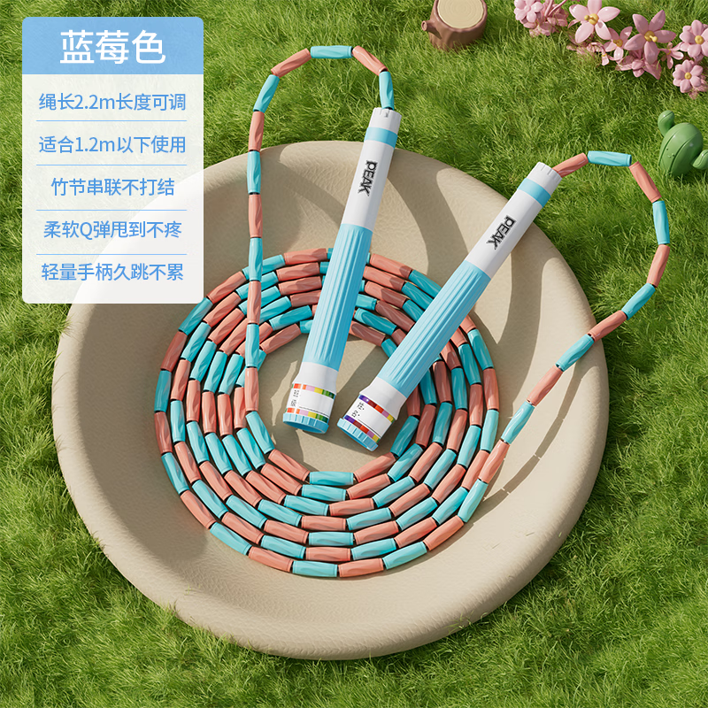 匹克匹克竹节跳绳儿童小学生学生专用幼儿园一年级中考初学者调节绳子 蓝莓色【考试专用丨甩到不疼】 1条装