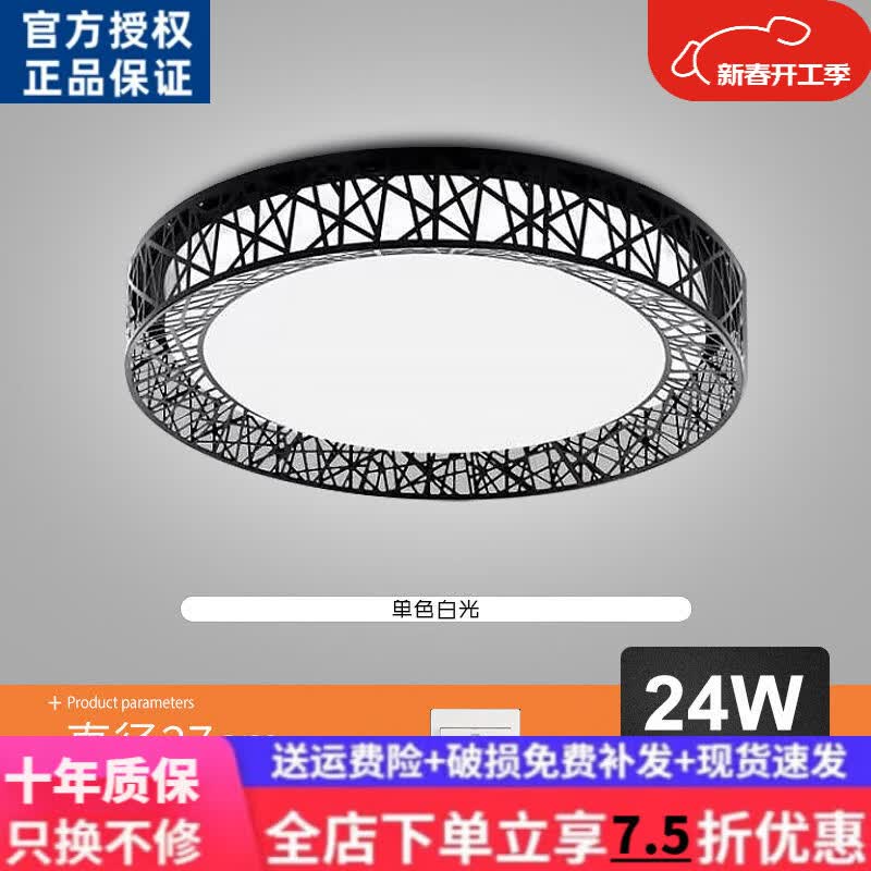 欧普达科奇广东中山古镇灯具 led吸顶灯圆形客厅简约现代餐厅卧室灯家 鸟巢黑色边框 圆27CM-24W白光