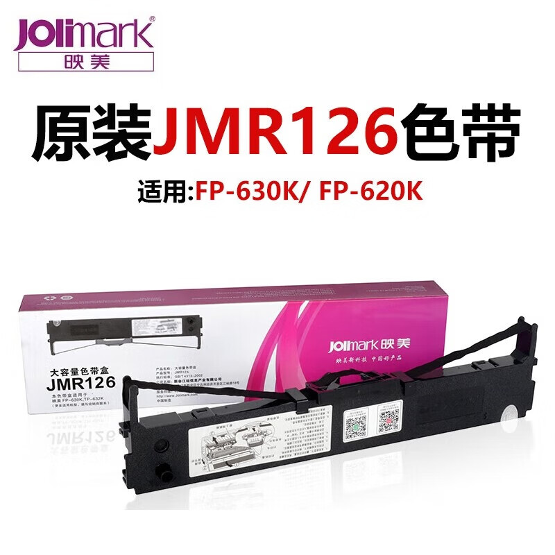 映美JMR126色带 适用FP-620K 630K【不适合620K+630K+】 此款不适合620K (新款)630K 慎拍正确