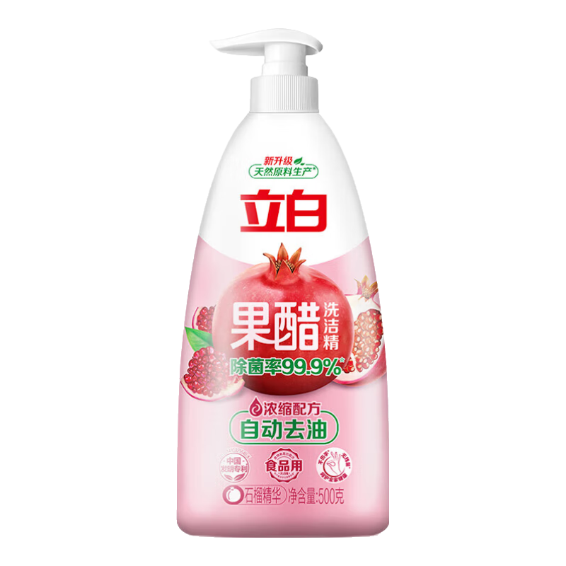 立白果醋洗洁精自动去油高效除菌食品清洗用果蔬家用石榴醋精华 【果醋试用】500g*1瓶