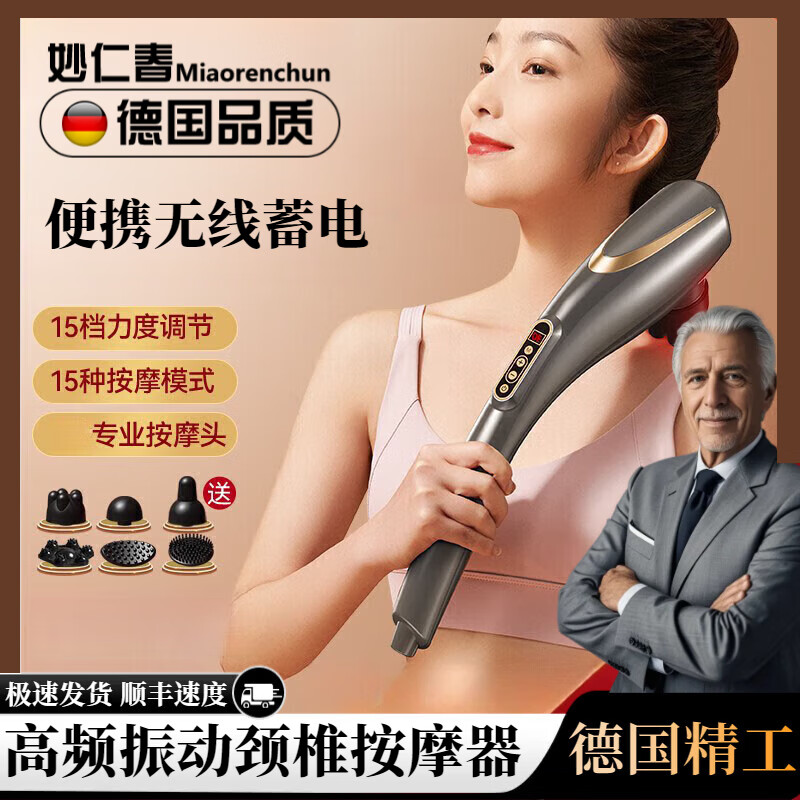 妙仁春【德國品質(zhì)】頸椎按摩器小海豚按摩棒筋膜槍敲打捶打頸肩膀腰腿部背全身手持式電動多功能按摩儀 全配蓄電款【銀鈦灰】液晶屏顯+紅光熱敷+15大模式