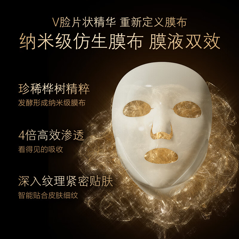 养生堂森林黑钻修颜紧塑生物发酵面膜抗皱紧致保湿黑膜女生礼物送妈妈 黑钻面膜5片