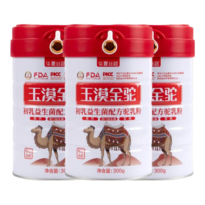 华夏丝路玉漠金驼骆驼奶粉内蒙古正品正宗初乳益生菌富硒高钙中老年驼乳粉 活动装*3罐+2试喝+1杯子+2礼品袋