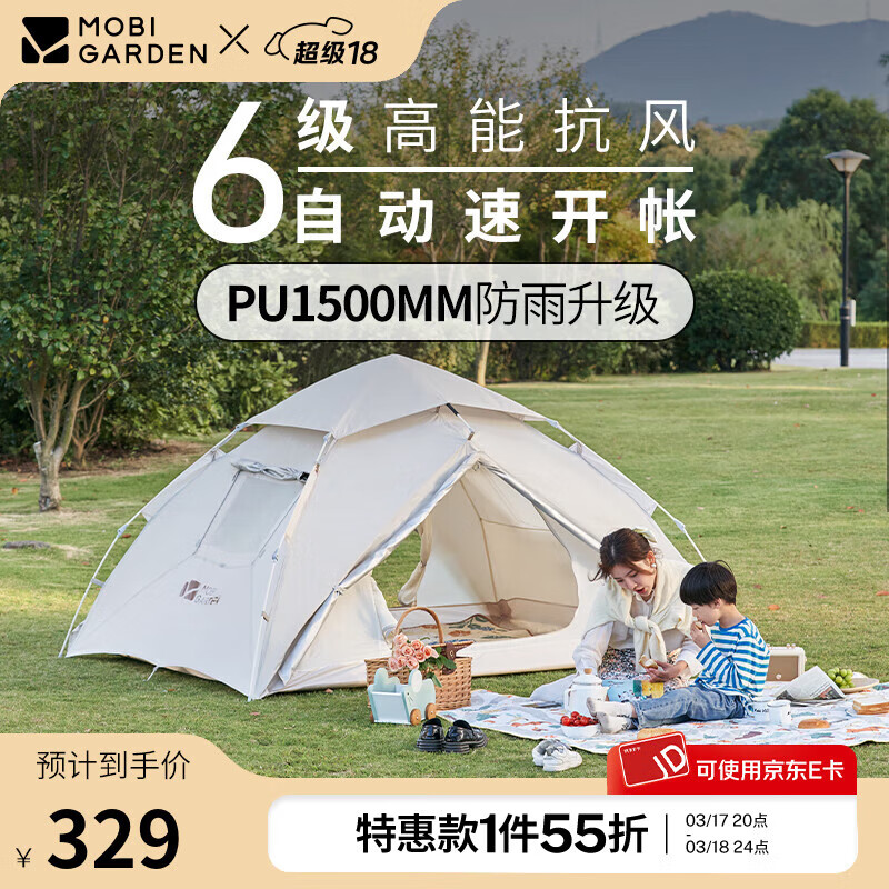 ���ߵѣ�MOBIGARDEN������Ұ�ͻ���¶Ӫװ�������ɹ��ɽ��ҹ��ЯҰӪͽ�� �㶯�Զ���������EX19561001