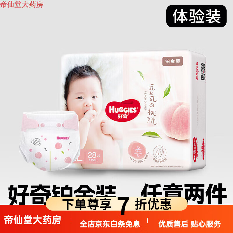 ����С�ҿ�����װ ���沬��װС�ҿ�ֽ���NBSM������XXXL��ʪ��������װԪ������ ֽ���L��Ƭ 4Ƭ