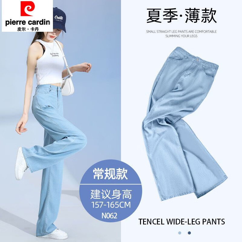 皮尔卡丹浅色天丝牛仔裤女2025新款夏季薄款直筒宽松小个子窄版冰丝阔腿裤 雅羊人-款-浅复古蓝-N062 常规 S 适合80-95斤