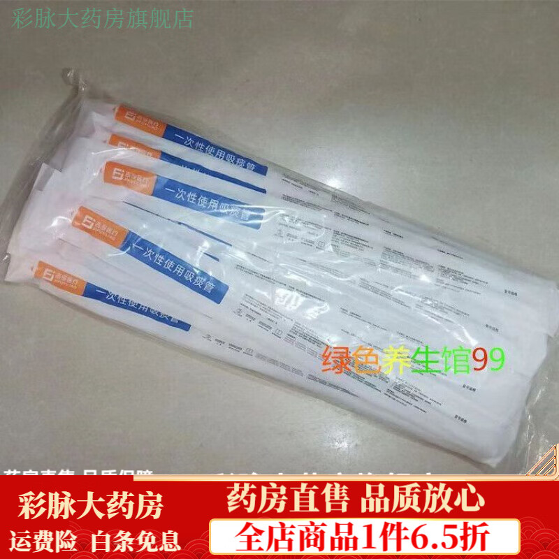 吉孚醫療（jifuyiliao）一次性硅膠吸痰包 帶手套醫用硅橡膠吸痰管吸痰器通用軟管50支 硅橡膠吸痰管50支【不帶手套】 F6【2.0mm】