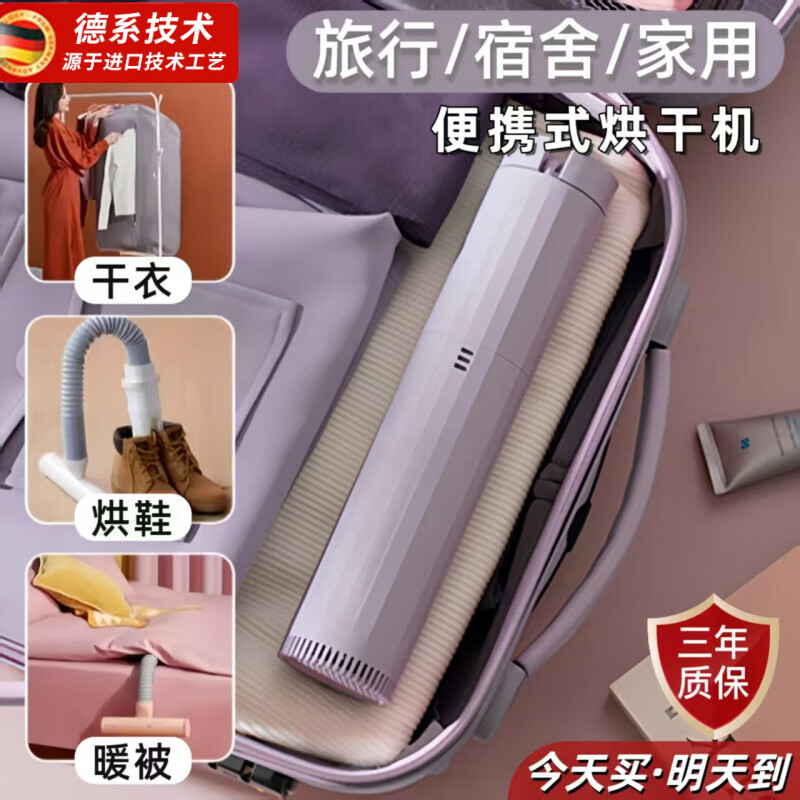 RASW德國(guó)高端旅行口袋烘干機(jī)宿舍小型家用2025新款旅游神器衣服迷你折疊便攜式家用干衣機(jī)速干衣服可折 云白-標(biāo)配 干衣袋 1L