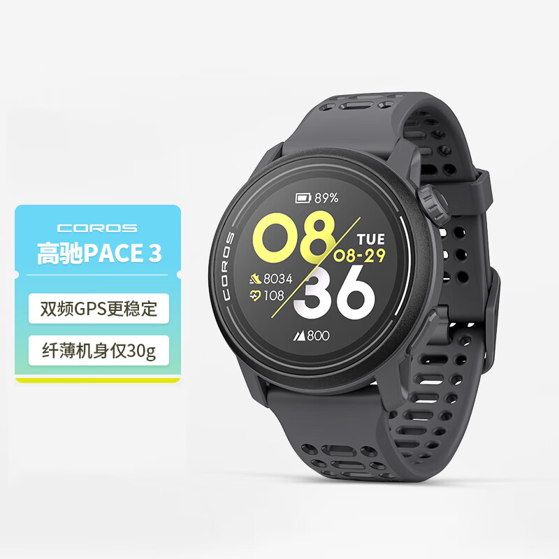 高驰（COROS）二手手表APEX 2 Pro/APEX 2越野户外运动竞速表跑步血氧测心率 高驰PACE 3 黑色硅胶款 99成新