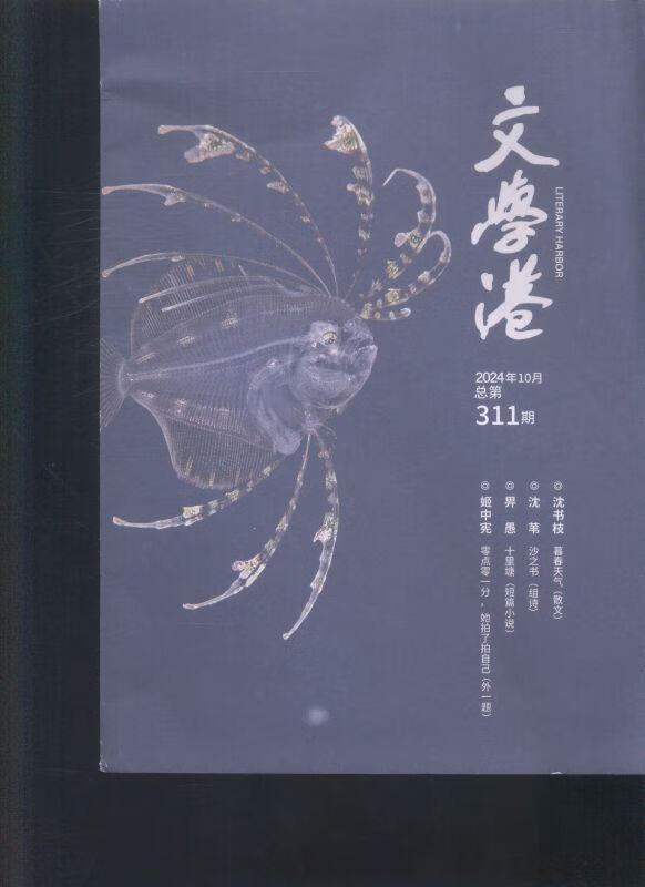 在线阅读期刊，随时随地获取知识的便利之道