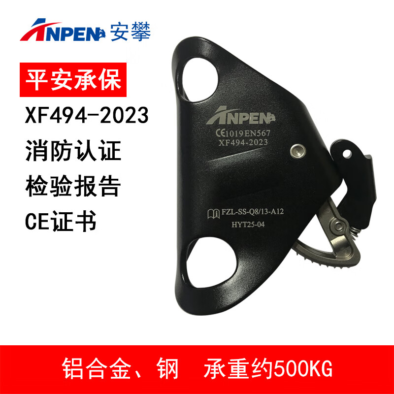 安攀（ANPEN）胸部式上升器腹前攀爬器抓绳保护器抓攀器户外登山攀岩装备A12