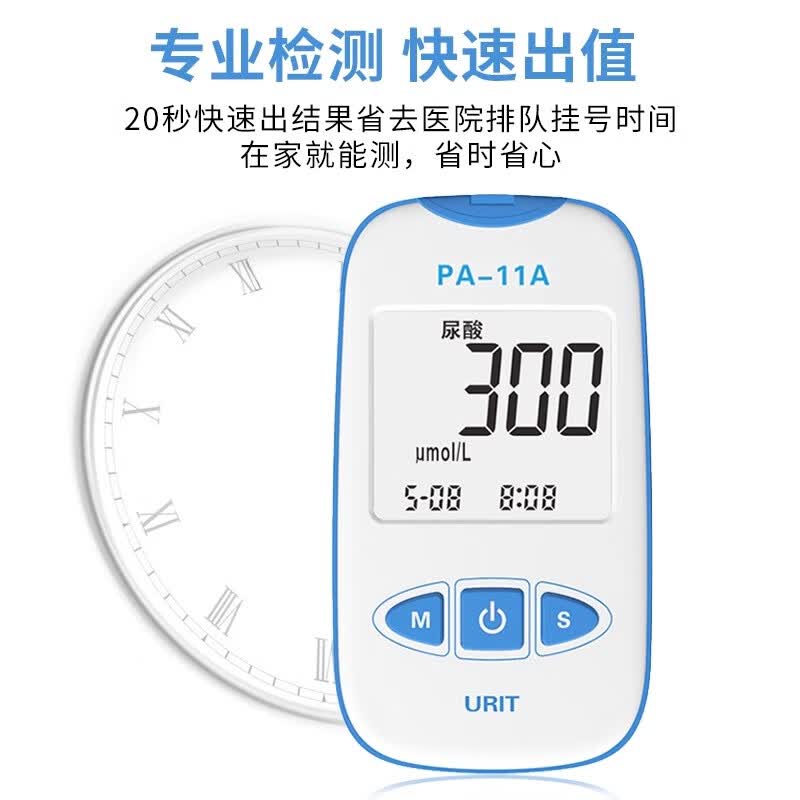 优利特测尿酸检测仪家用试纸医用仪器家用专测测试条检测器 【无仪器】PA11尿酸试纸100条+100针+棉