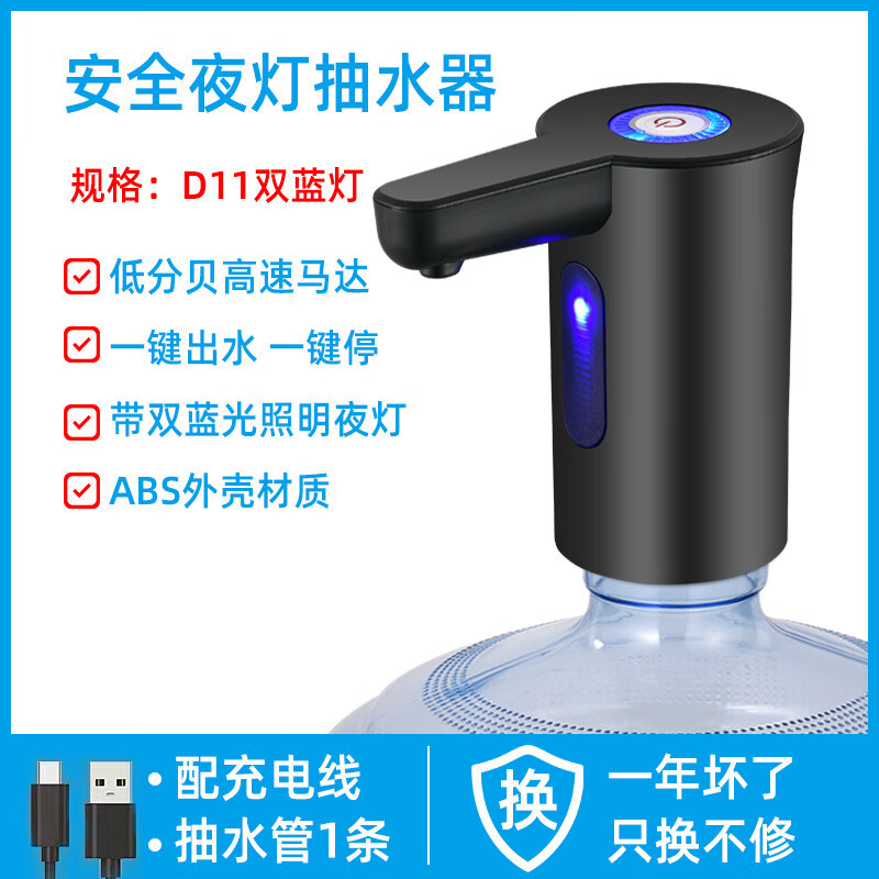 世纪通批发充电电动抽水器矿泉水桶装水纯净水吸压水器家用出水器 D11黑色