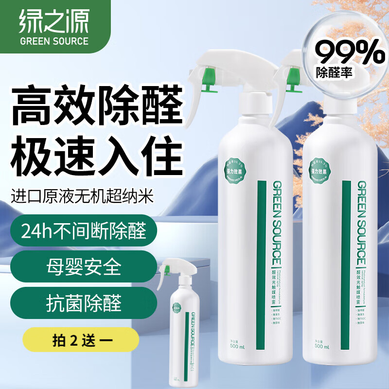 ��֮Դ�ⴥý����ȩ���������·�����סȥ��ȩ����������ȩ���� 500ml*2ƿװح�Ƽ����50-70�O