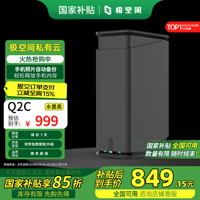 ���ռ�˽����Q2C�ĺ�˫��λnas����洢AI��ͥ��������Ӳ���ļ�ͬ������iphone16�ֻ������� ˮī��