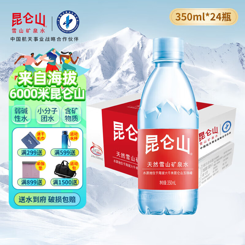 ����ɽ ��Ȼѩɽ��Ȫˮ 350ml*24ƿ����װ