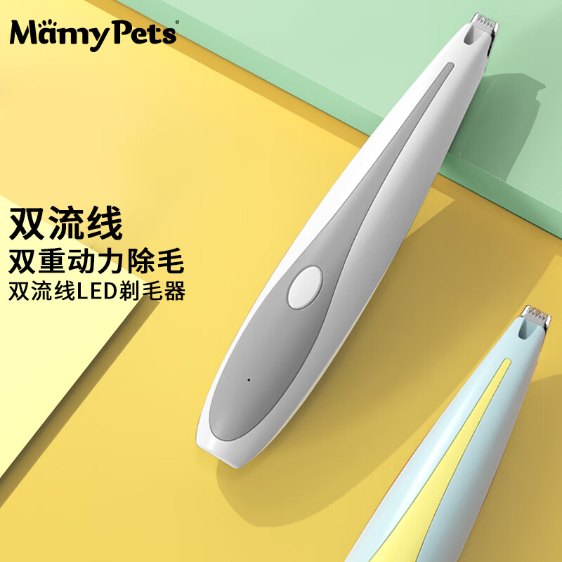 对比区别MamyPetsJQ-BH0500 猫咪剃脚毛器优缺点曝光分析，求老司机指教