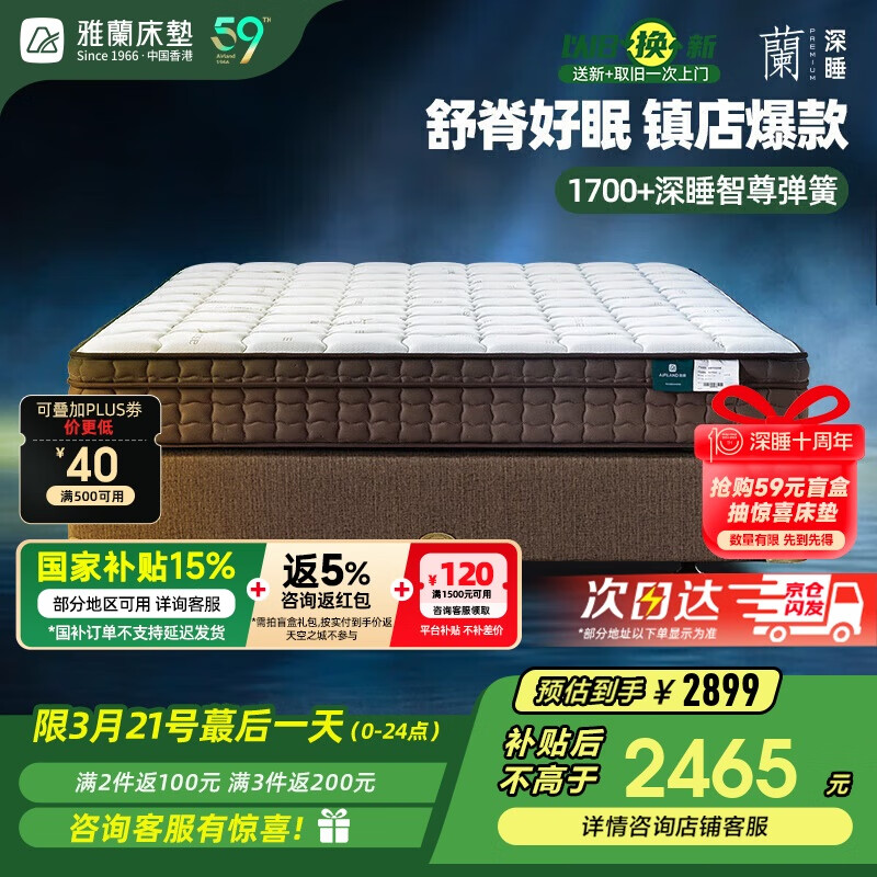 ������AIRLAND����˯ϵ���齺����͸����Ӳ���ж������ɴ�����˯�����1.8*2��