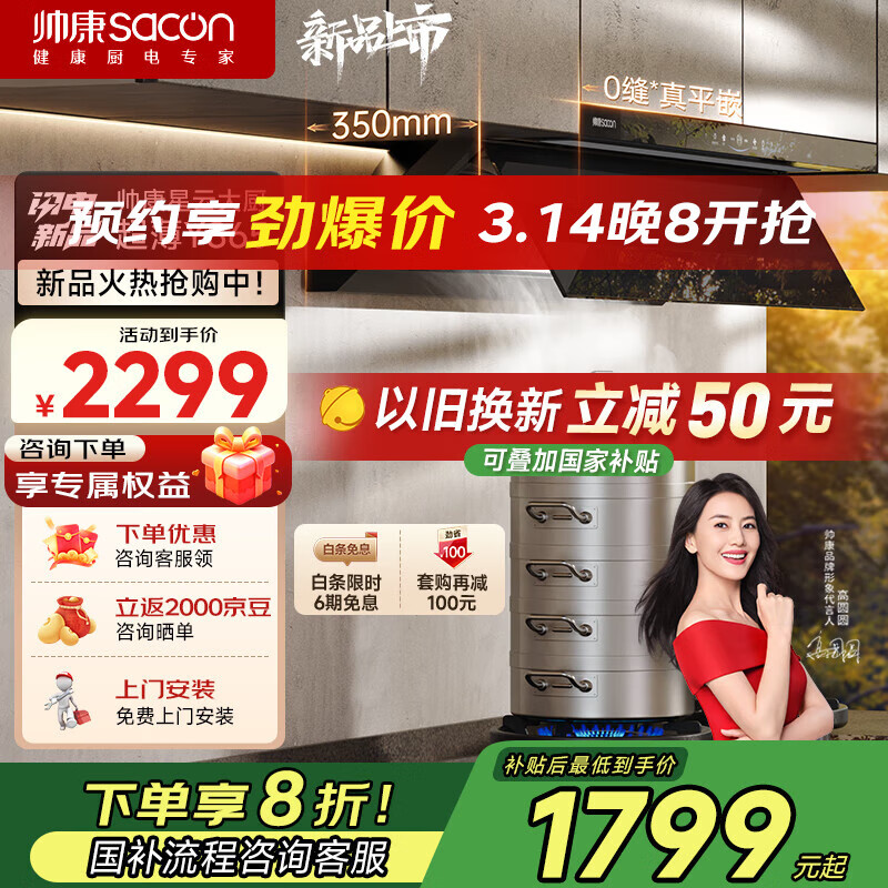 ˧����Sacon�����ذ���Ʒ������ƽǶ����˫�������̻� 29m?������1400pa��Ƶ�����Ҳ���20%����������ϴY865