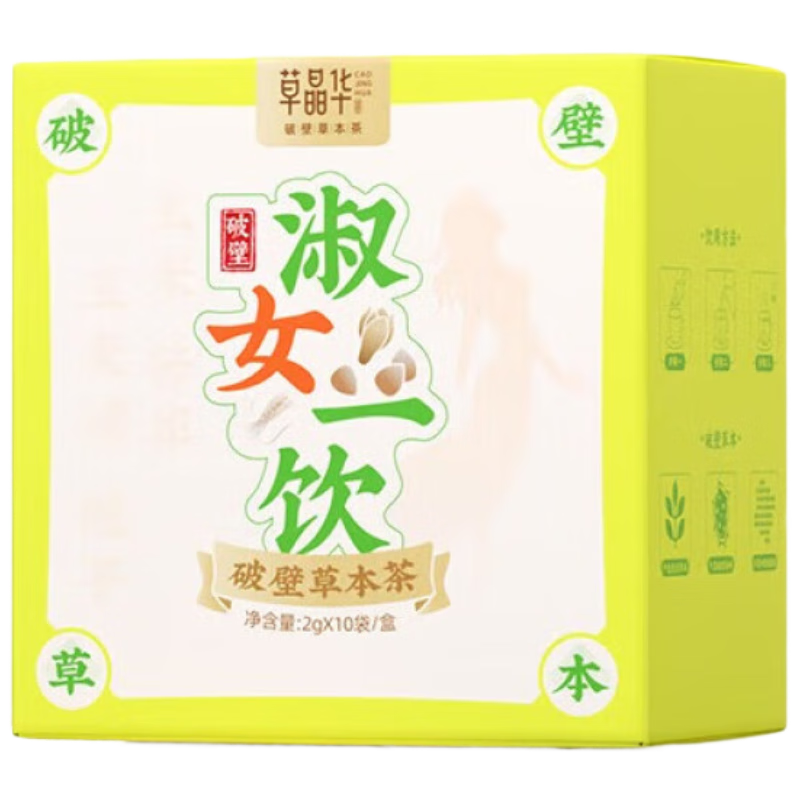 草晶华苦荞玉米须破壁草本茶10袋/盒 草本茶包独立装