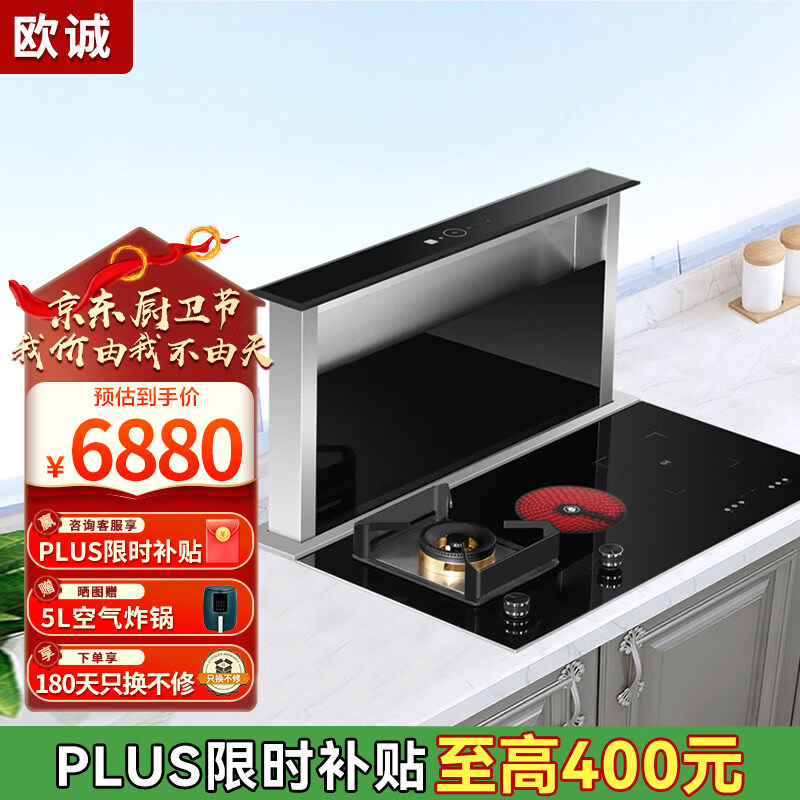 欧诚集成灶 分体式集成灶 抽油烟机燃气灶具套装 家用隐形自动升降集成灶分体式 大吸力猛火灶 升降烟机（一气一电一陶三头灶）烟灶套装 天然气