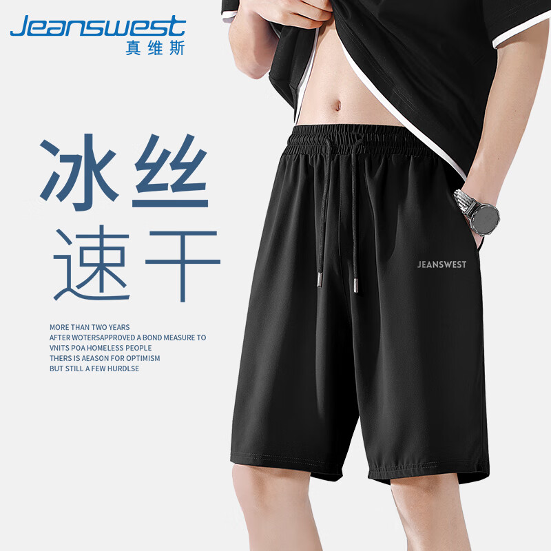 真维斯（Jeanswest）短裤男夏运动健身休闲裤冰丝凉感透气五分裤男生宽松大码潮牌裤子