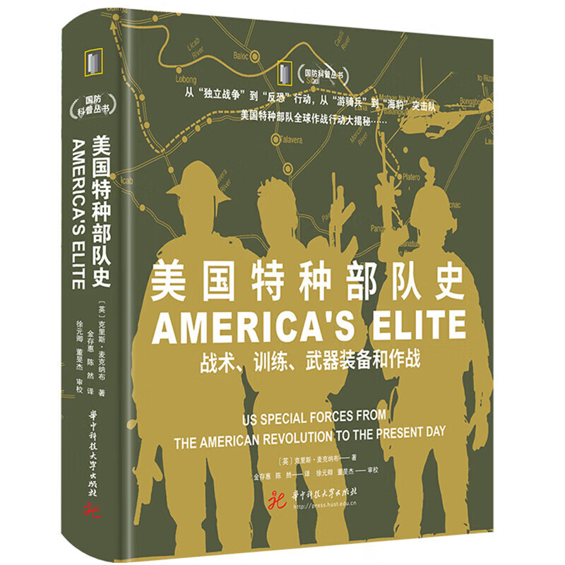 �������ֲ���ʷ ս�� ѵ�� ����װ������ս (Ӣ)����˹������ɲ� ����ǰ�ؿ��մ��� �������ֲ���ȫ����ս�ж������