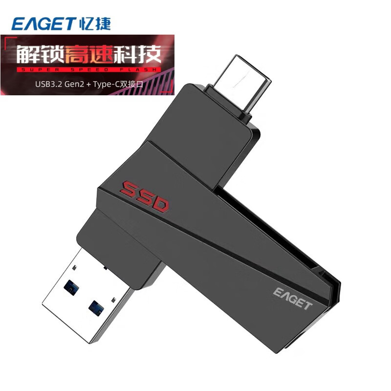 忆捷SU20高速SSD金属512GUSB3.2手机type-c双接口固态 黑色固态优盘 128G