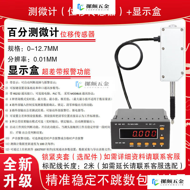 晶准高精度线性位移传感器直线气缸位移计测距电子尺在线检测plc 0