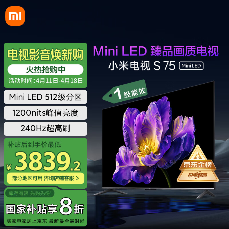 MI/С�� ���� S75 Mini LED����OSϵͳ 75Ӣ�� L75MA-SPL 