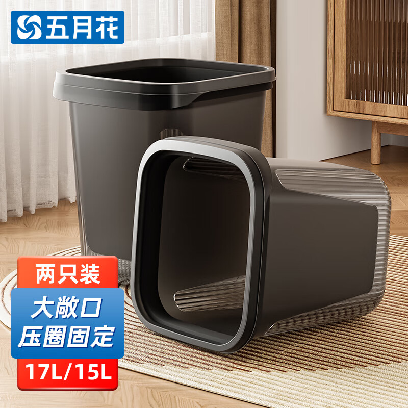 五月花压圈垃圾桶无盖直投15L&17L方形高级黑客厅厨房卫生间 2只装