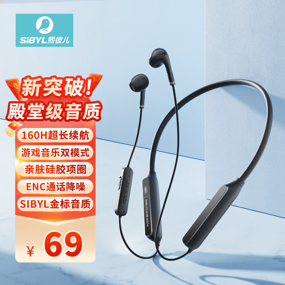 SIBYL【真160小时续航】挂脖式蓝牙耳机无线运动颈挂式超长续航大容量电池降噪