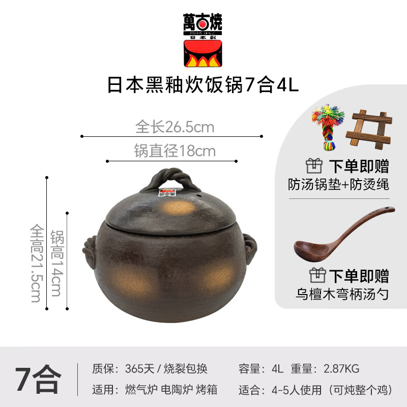 设乡味万古烧砂锅汤锅炖盅日本原装进口栗型土锅家用陶瓷锅煲仔饭燃气灶 267044 | 7合 约 4L