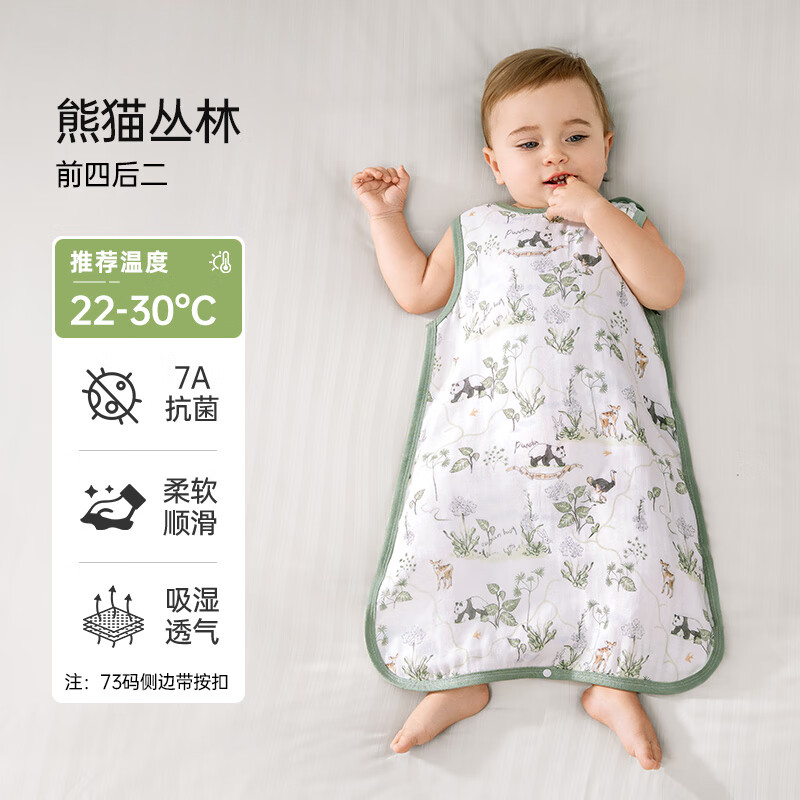 欧孕（OUYUN）婴儿无袖背心睡袋夏季薄款莫代尔竹棉纱布睡衣1-3岁儿童透气睡裙 前四后二【22-30℃】熊猫丛林 【73码】-(1岁内可用，身高65cm
