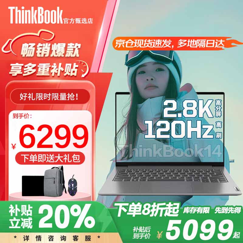 ThinkPad����ThinkBook 14+ 2025����20%��ѹ����R7 AIȫ�ܱ���ѡ 14Ӣ���ˢ�ᱡ�칫���ѧ������ʼǱ� R7-8745H 24G�ڴ� 1TB��̬���� ���Լ��Կ� ����w