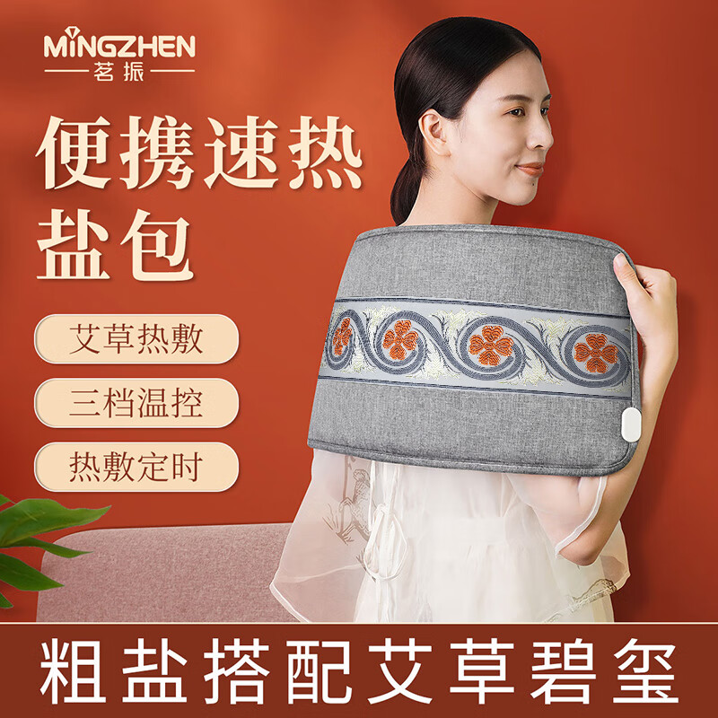 茗振(MZ)海盐热敷包 电热盐包粗盐热敷包 电加热热敷盐袋MZ-MR063 民族风灰色