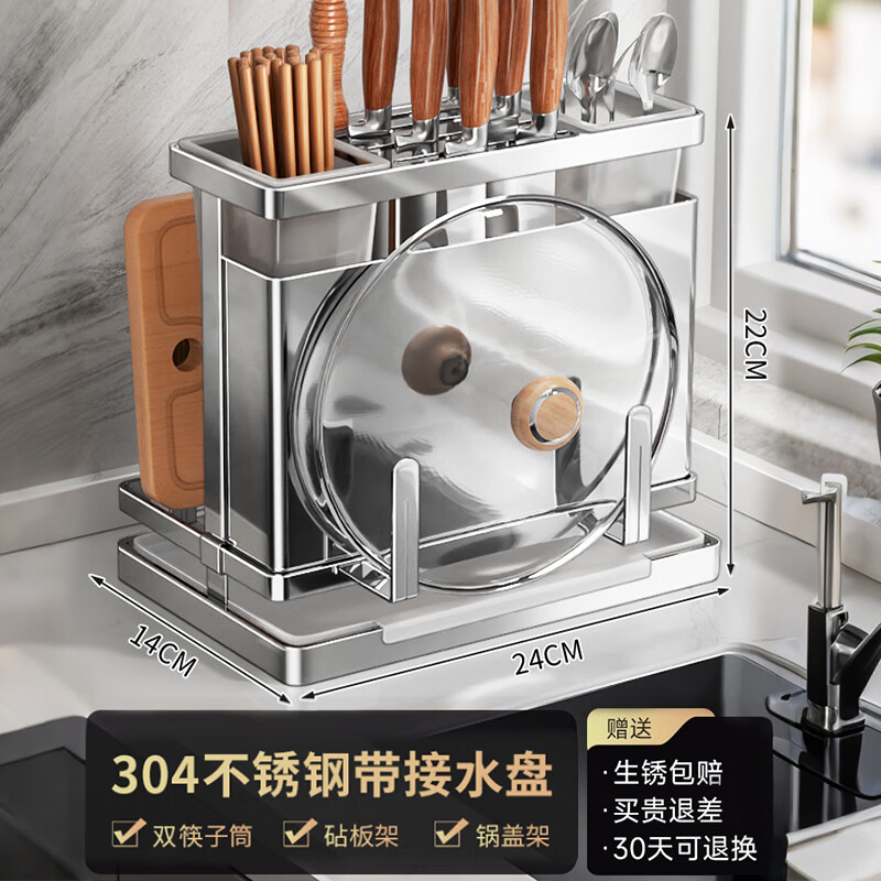 四季沐歌304不锈钢刀架置物架厨房刀具置物架菜刀锅盖砧菜板筷筒收纳架 【304不锈钢】台面双杯刀架