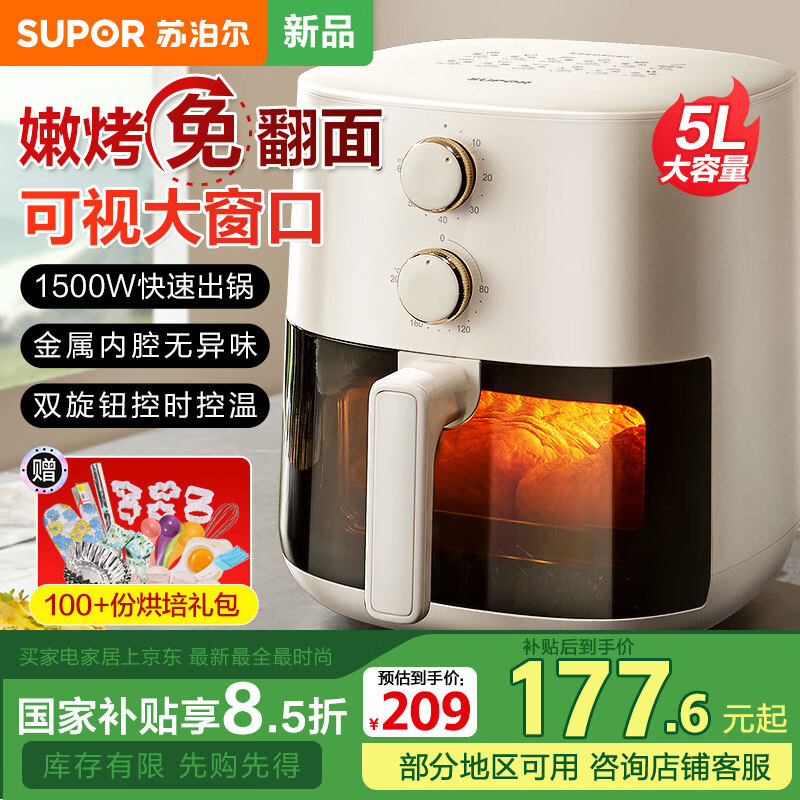 苏泊尔（SUPOR）空气炸锅大容量多功能煎炸锅无油低脂电炸锅免翻面蒸汽嫩炸透明可视炸锅全自动炸锅 KJ50D800 5L