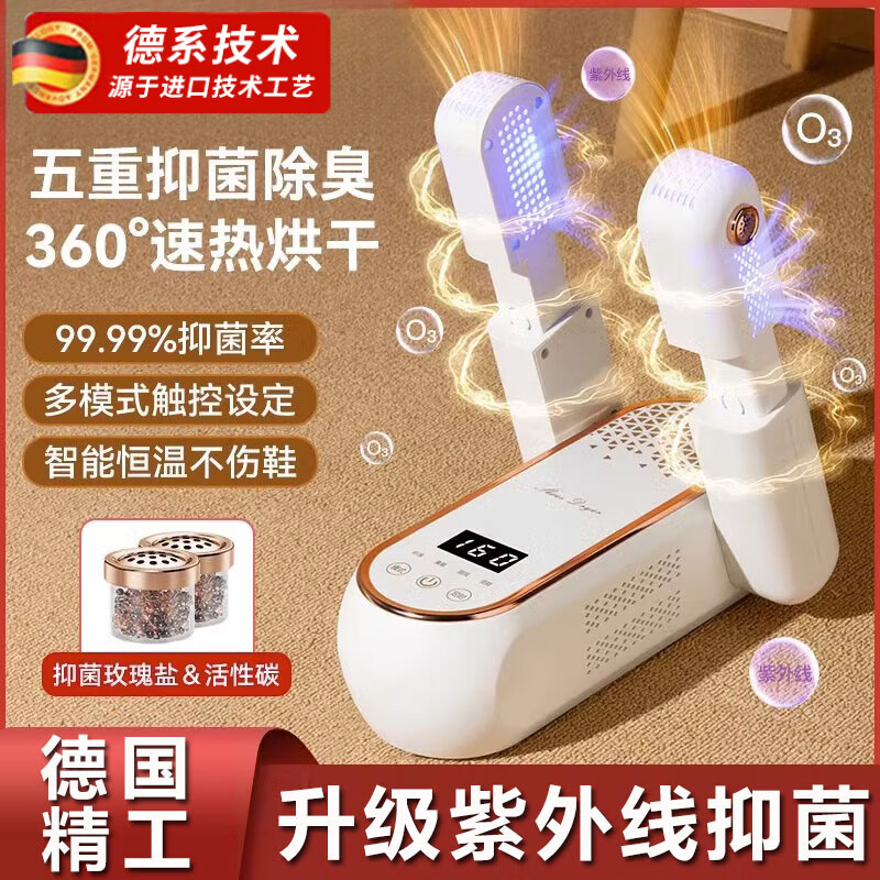 RASW德国品质高端轻奢本博烘鞋器干鞋器干湿两用鞋子烘干机干宿舍哄烤神器鞋机 紫光伸缩款紫光抑菌+旋钮定时+恒温速干