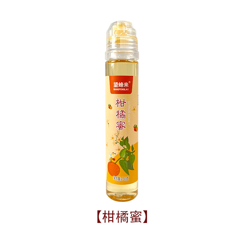 望蜂来土蜂蜜便携装130g挤压小瓶望蜂来柑橘蜜枣花蜜枇杷蜜洋槐蜂蜜 柑橘蜂蜜130g【试吃尝鲜】