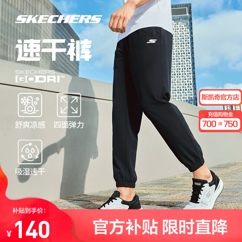 斯凯奇（Skechers）速干裤丨男女同款运动裤春夏跑步速干直筒男士休闲宽松透气长裤女 男-碳黑/0018 P224M106 L