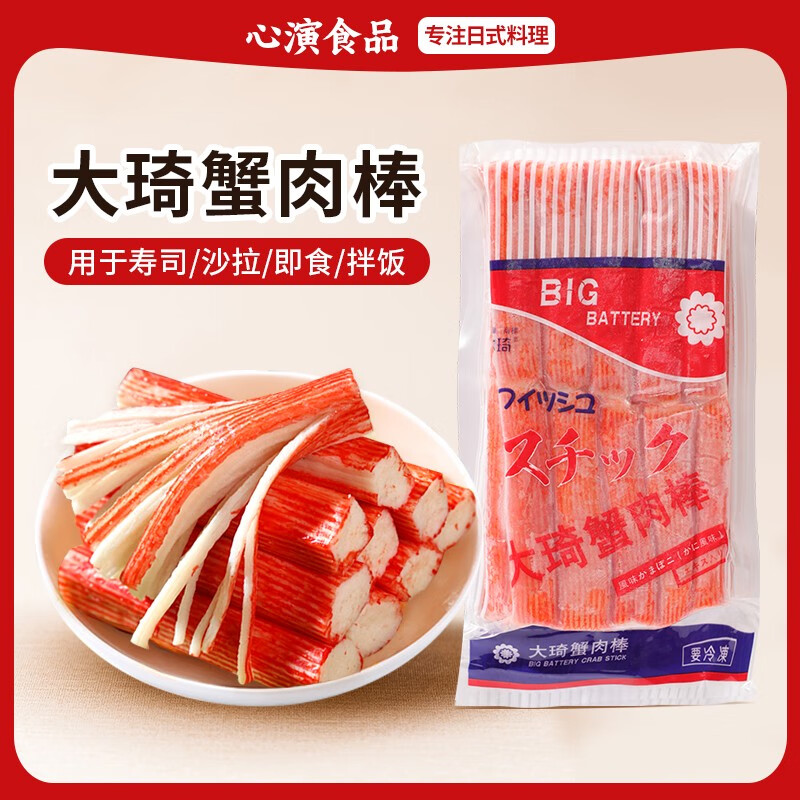 手撕蟹柳日式蟹肉棒寿司蟹肉棒即食休闲零食蟹味棒火锅蟹味棒 大琦蟹肉棒500g
