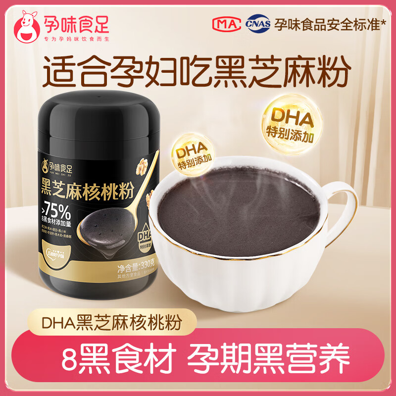 黑芝麻糊哪个品牌好？评测这6款营养丰富，口感顺滑，喝了不上火-图片6