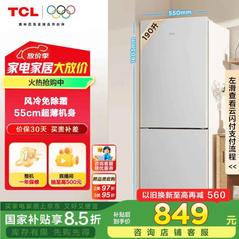 TCL 190��V5˫�ŷ�����˪��ɫС������õ������ⷿС���ͳ���������õ������Ҳ���R190V5-B